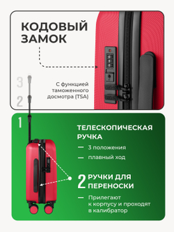 Набор Xs/L ручная кладь и большой Красный