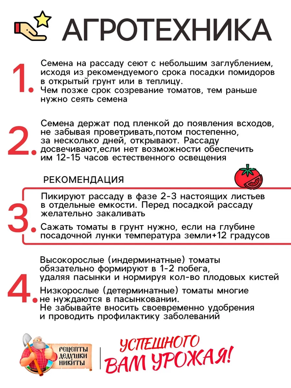 Семена Томат Бычье сердце, 0,1 г