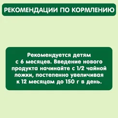 Пюре Gipopo Цыпленок-овощи с 6 мес 100 г