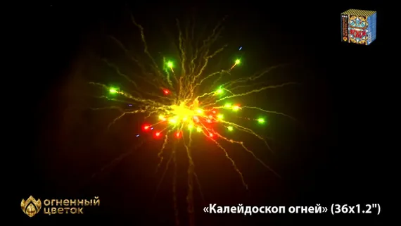 Калейдоскоп огней (1,2х36) ОС8440