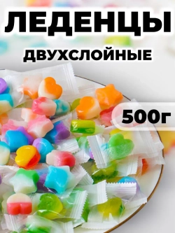 Двухслойные фруктовые леденцы Сердечки и Звездочки 500 г