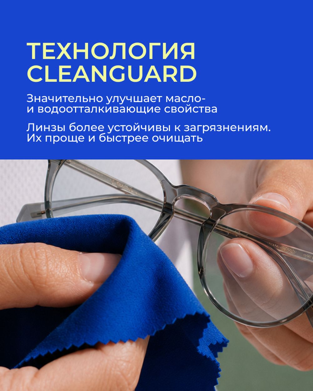 Линза Zeiss RX BlueGuard Platinum UV 1.5