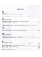 Русский миръ. №5, 2011г.