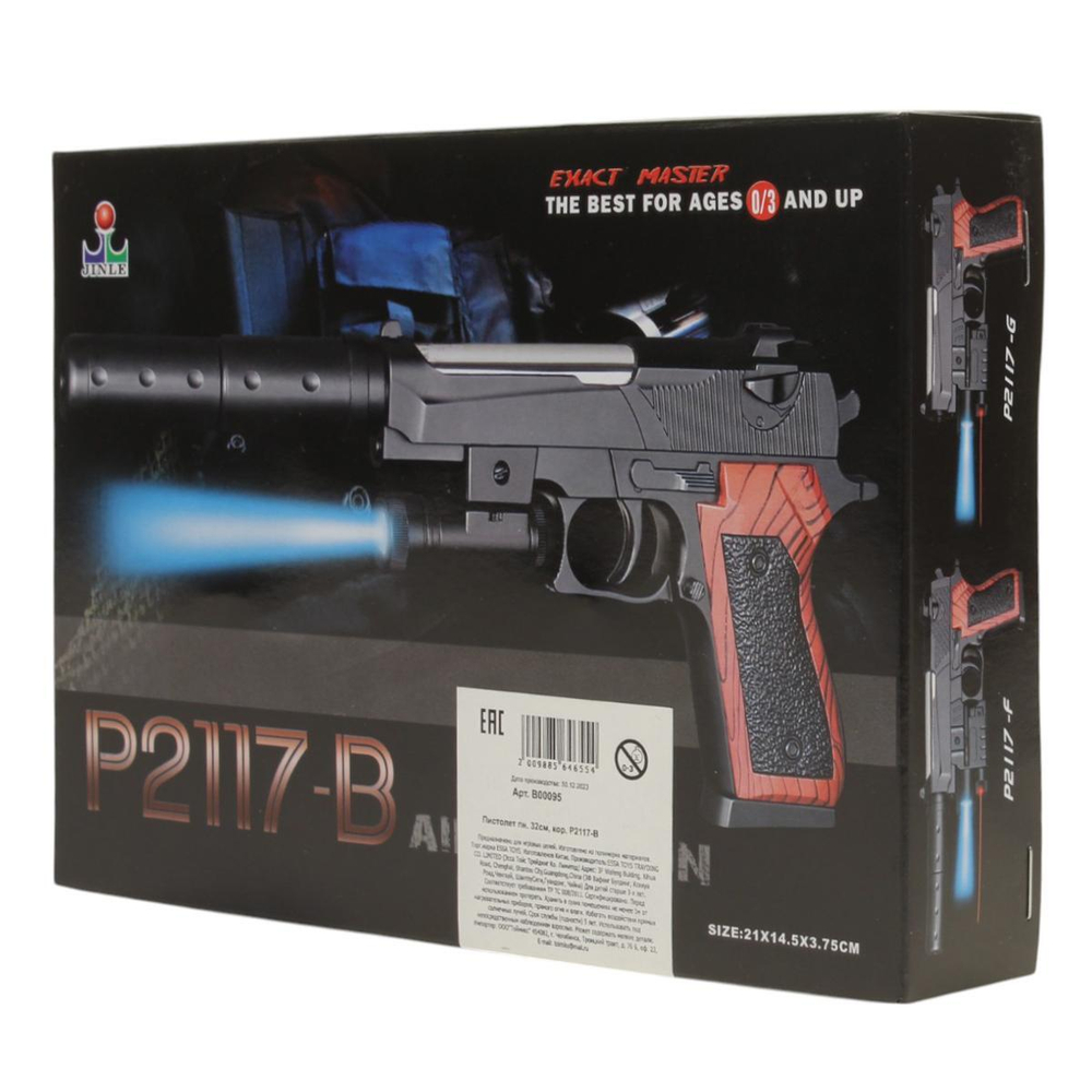 Пистолет пн. 32см, коробка P2117-B