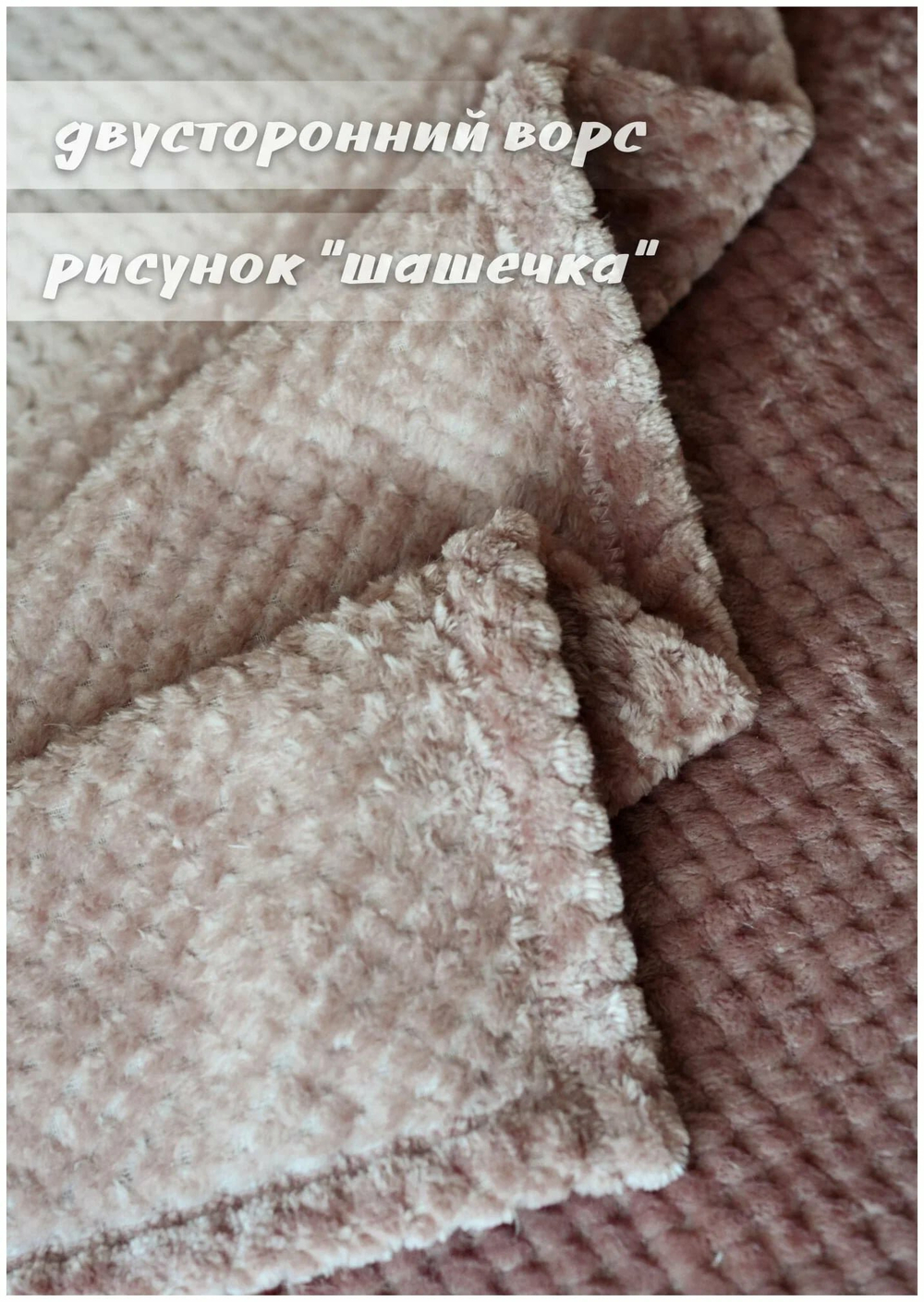 Флисовый плед 150x200 на кресло кровать в детскую и спальню покрывало в дом гостиную для всей семьи несквик полуторный