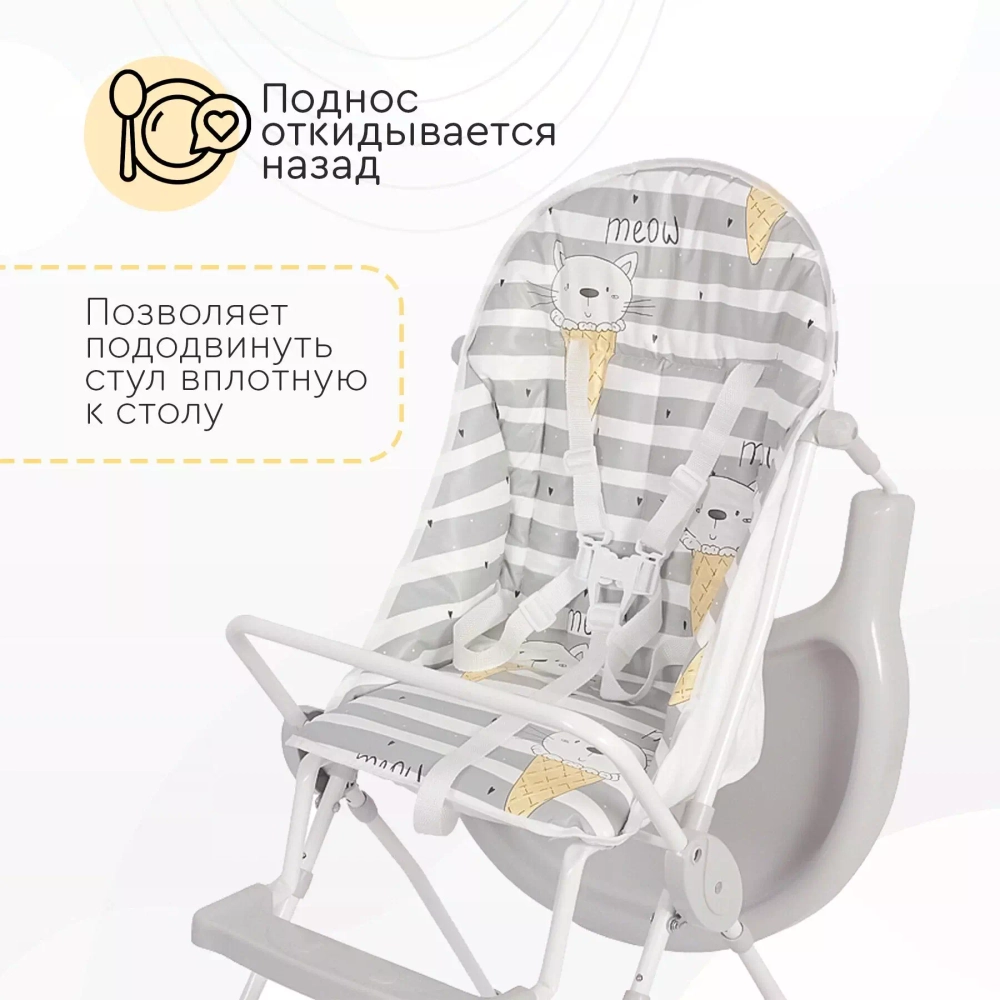 Стульчик для кормления Tomix Candy Kitty