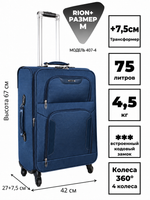RION+ 407-4NAVY — инфографика