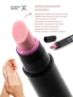 Schere Nagel Биокерамический карандаш для кутикулы