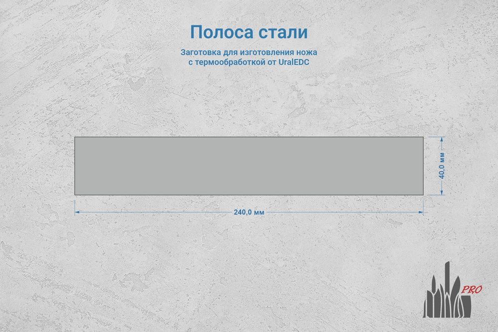 Сталь QPM53 4,2мм. Полоса 240х40мм, ТО 65-66HRC