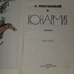 книга " Конармия."