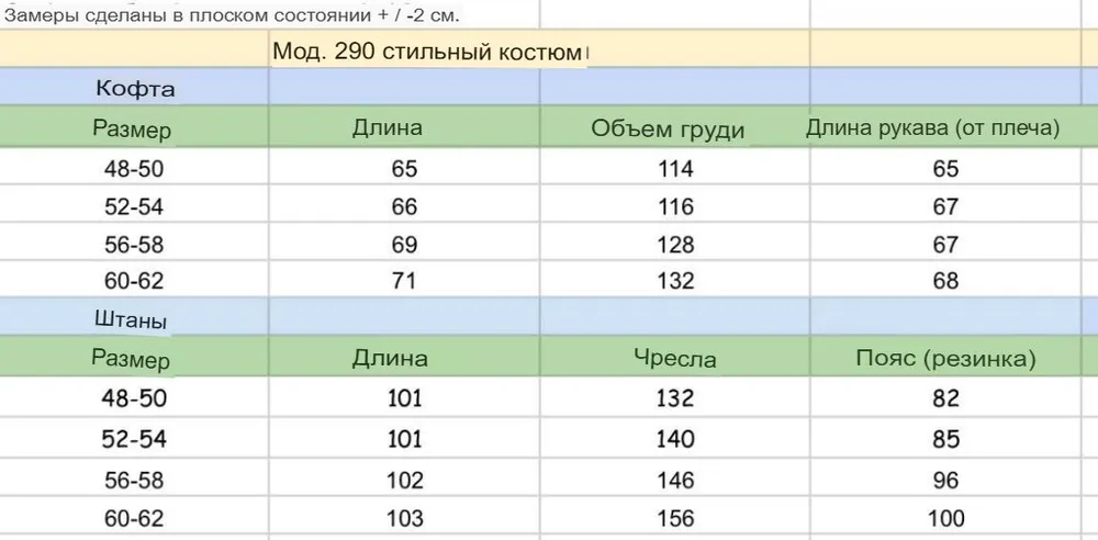 Костюм УК-290 Фабрика Моды