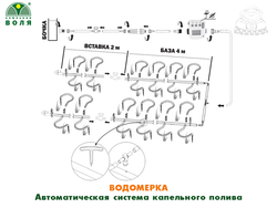 Автоматический капельный полив Водомерка 4м