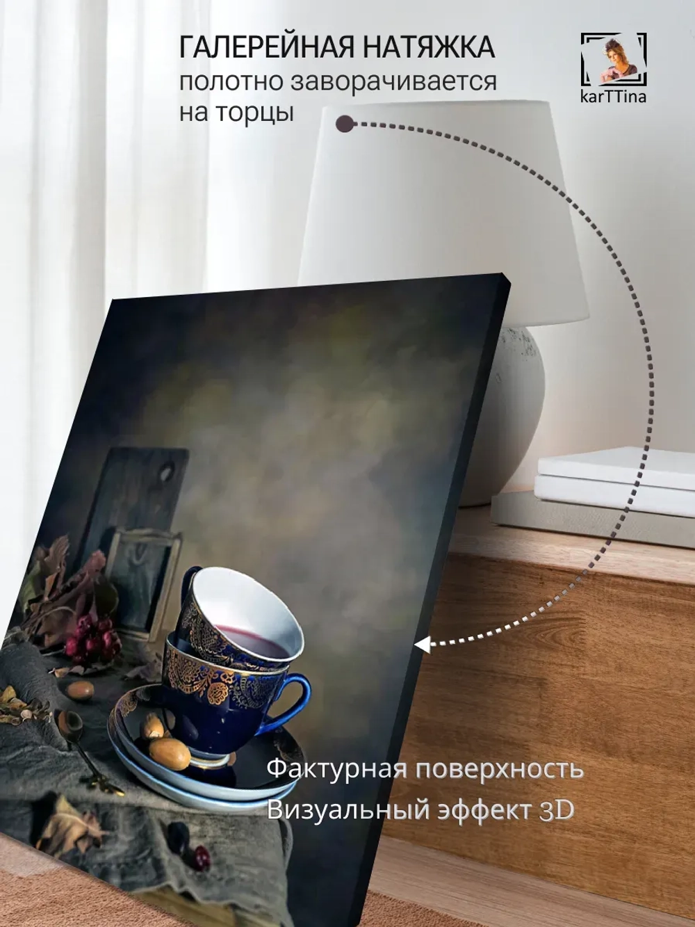 Картина "Осенний каркаде", галерейная 30х40см 1шт.