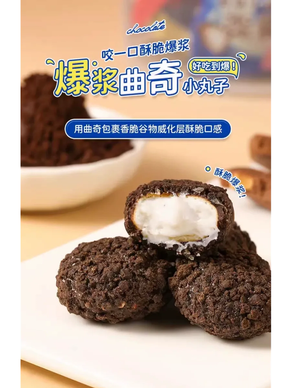 Хрустящие шарики-печенье с начинкой со вкусом Йогурта 128 г