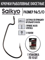 Крючки для рыбалки Saikyo BS-2312 BN