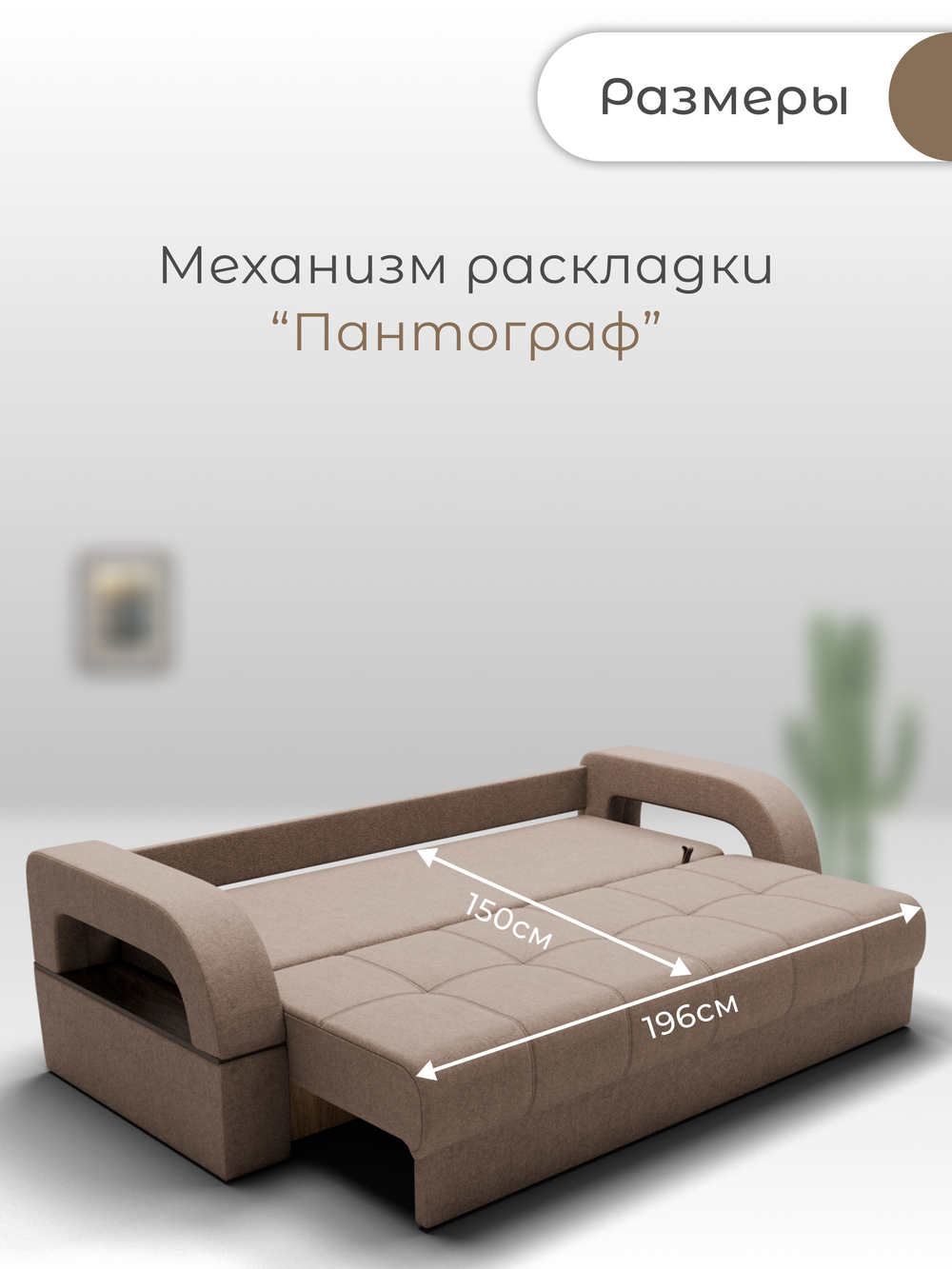 Диван Рич-1