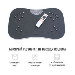 Виброплатформа GESS SHAKE
