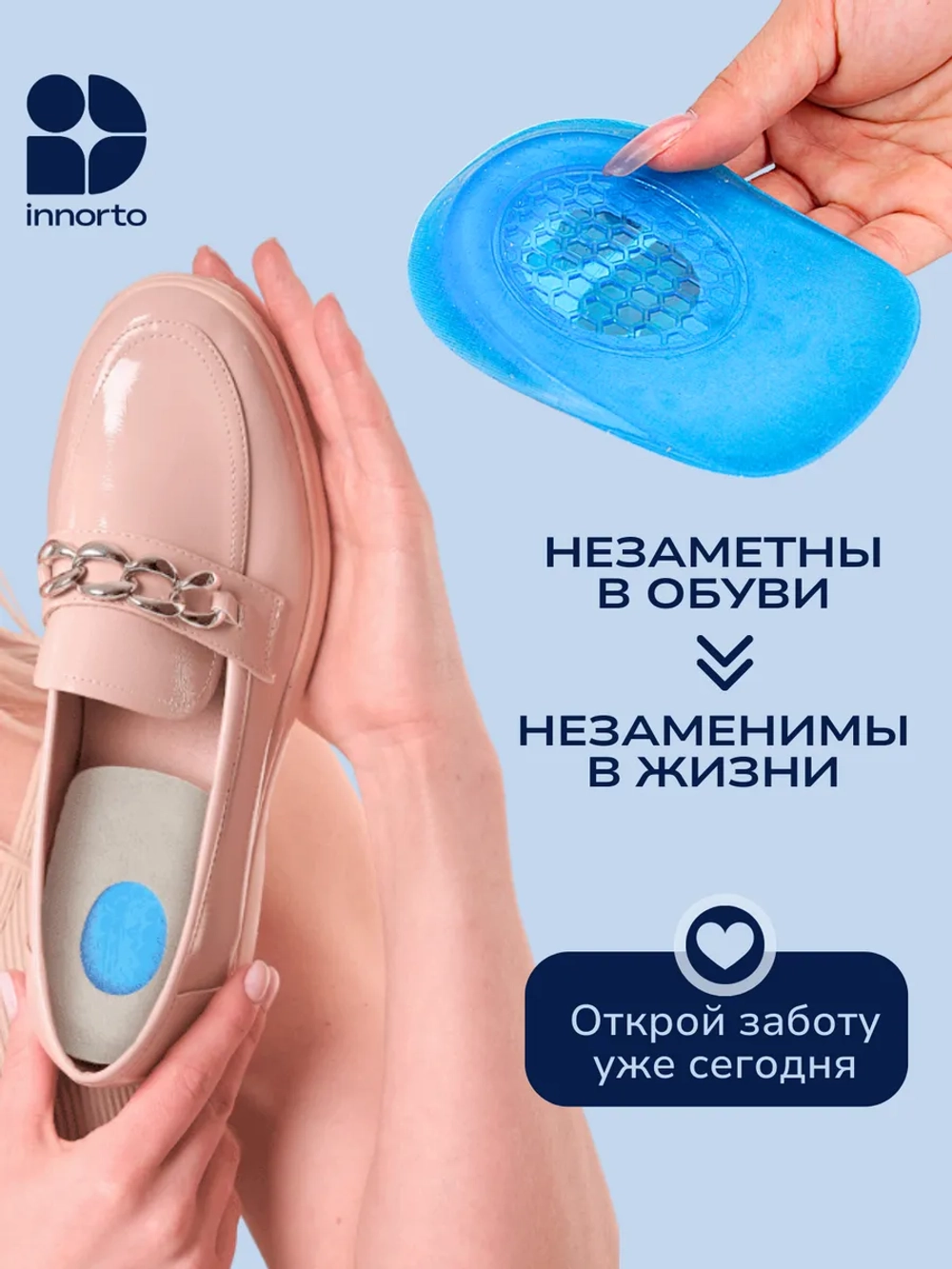 Подпяточники для обуви ортопедические 2 шт