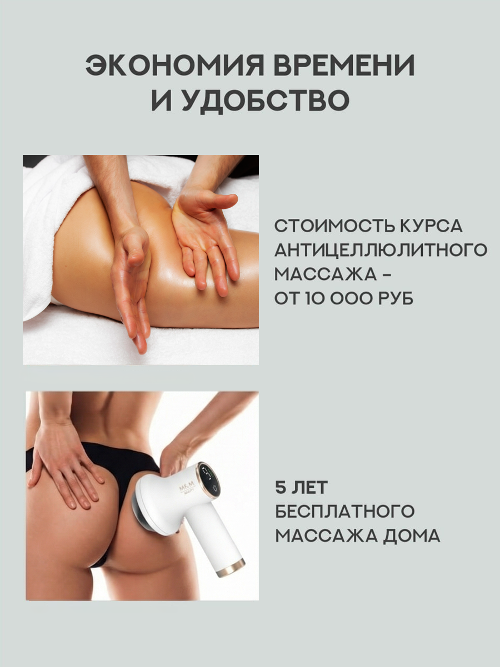 Антицеллюлитный массажер для тела