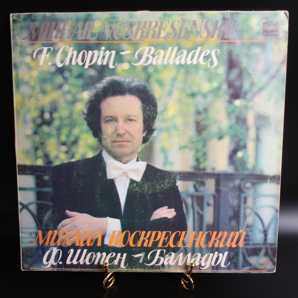 LP Ф. Шопен - Баллады. Фортепиано. Михаил Воскресенский, Виниловая пластинка 12 дюймов Мелодия CCCР 1985 год