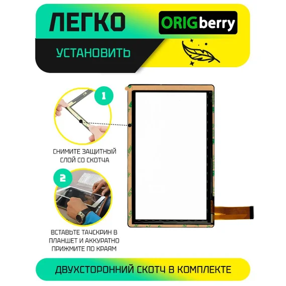 Тачскрин для Irulu BabyPad Y1 (Черный)