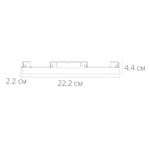 Магнитный трековый светильник Arte Lamp LINEA A4644PL-1WH, 1хLED