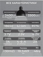 Аккумулятор Liitokala LII-34B-PCB 18650 3400mah Li-ion
