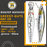 Воблер для рыбалки Pontoon21 Greedy-Guts 88F-SR, 88мм, 10.9 гр., 0.7-1.0 м., цвет 430