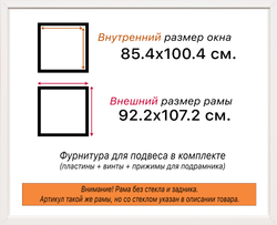 Рама 85x100 для картин и фотографий