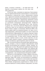 Унесенные ветром. Том 1