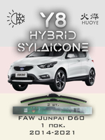 Щетки стеклоочистителя HUOYE Y8 650/400 мм на FAW JunpaiD60 | Hook/J-Hook