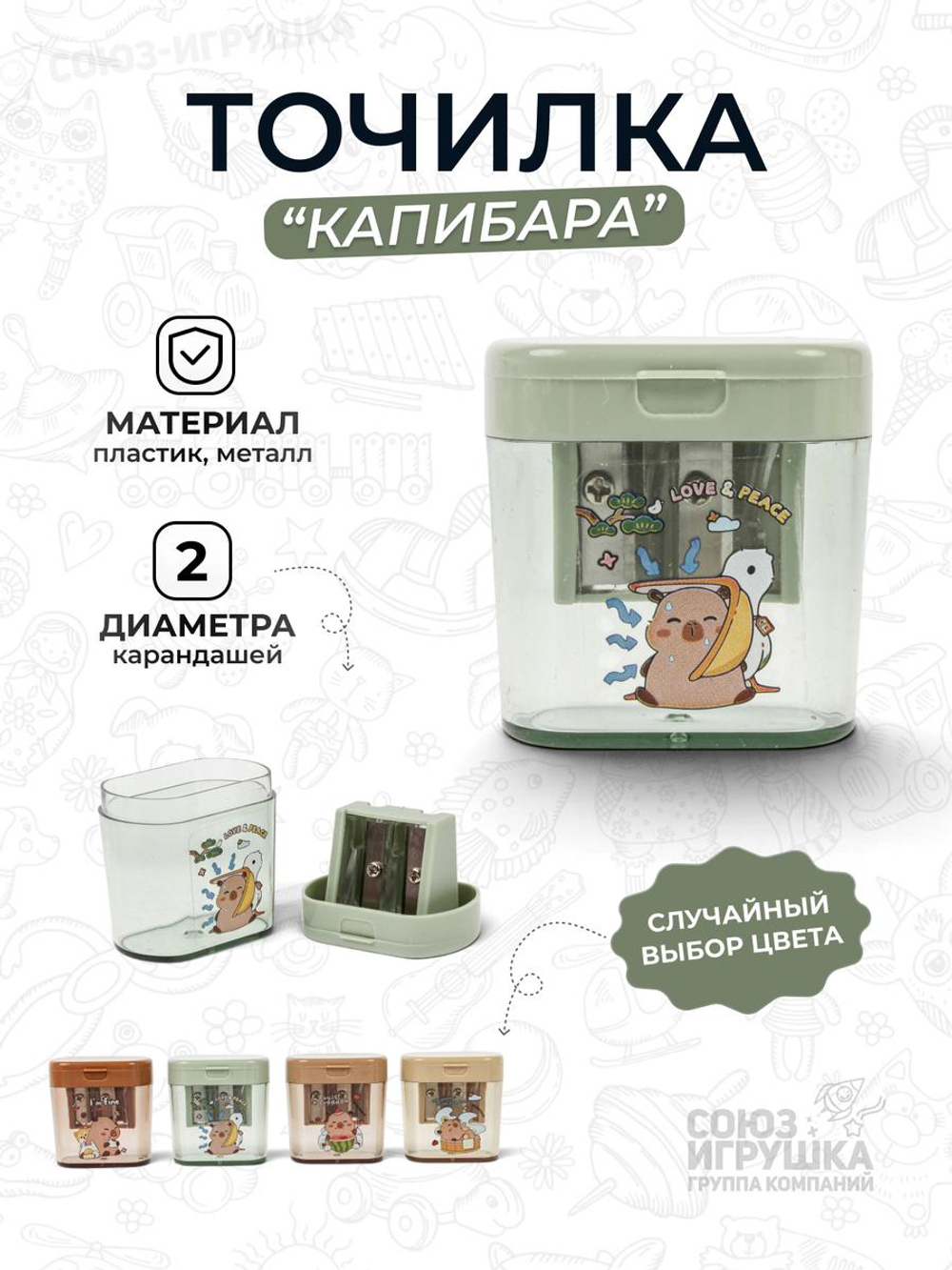 Точилка"Капи"с крышк, 2отв, 2цв микс, D-608B-2721