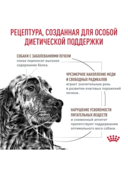 Hepatic HF 16 Canine Корм для собак 1,5кг