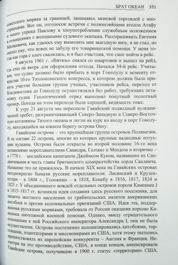 Исповедь сына века