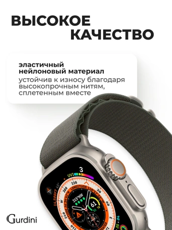Ремешок Alpine Loop для Apple Watch 42/44/45/49 mm Green