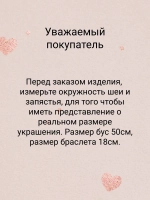 Комплект украшений для девочек и женщин.