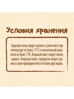 Молочная мультизлаковая каша с яблоком и бананом 3*200г