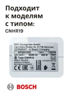 Привод (мотор) в сборе для миксера-блендера(MFQ3010/03) -BSH00008