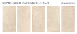 URBAN CONCRETE SAND 60x120 RELIEF MATT