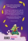 Финник 2. Комикс. Теперь его увидит каждый