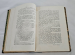 "Мои воспоминания : 1848-1889". А. А. Фет. 1890г.