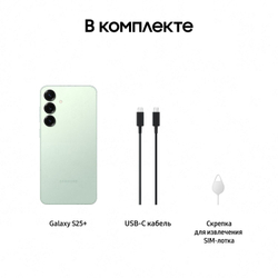 Смартфон Samsung Galaxy S25 plus 256 ГБ Мятный (Mint)