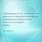 Смесь NAN 1 Optipro 1050г с 0месяцев