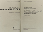Буддизм, государство и общество в странах Центральной и Восточной Азии в средние века