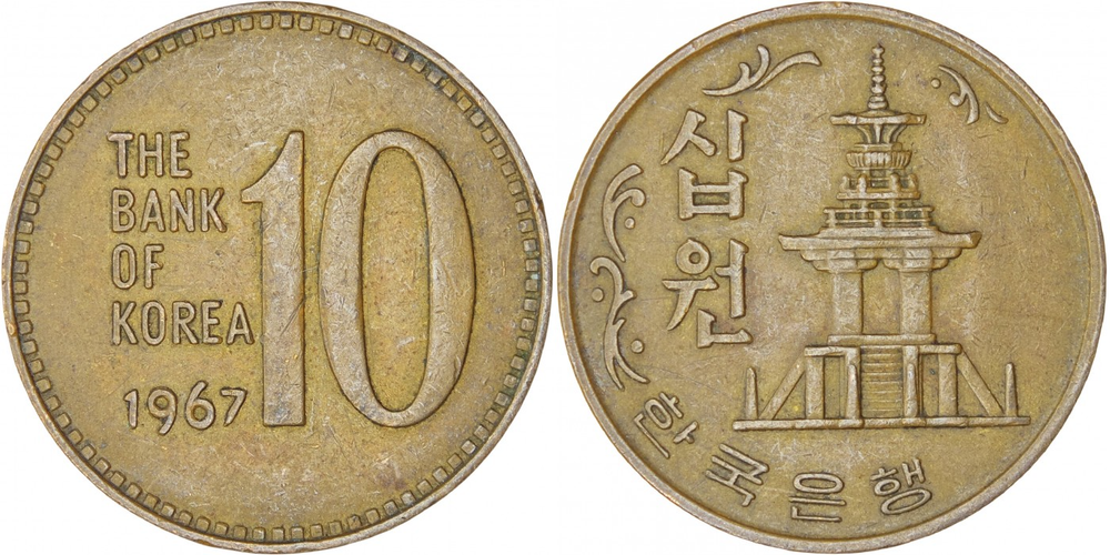 Южная Корея 10 вон, 1966 - 1970 Пагода Таботхап XF