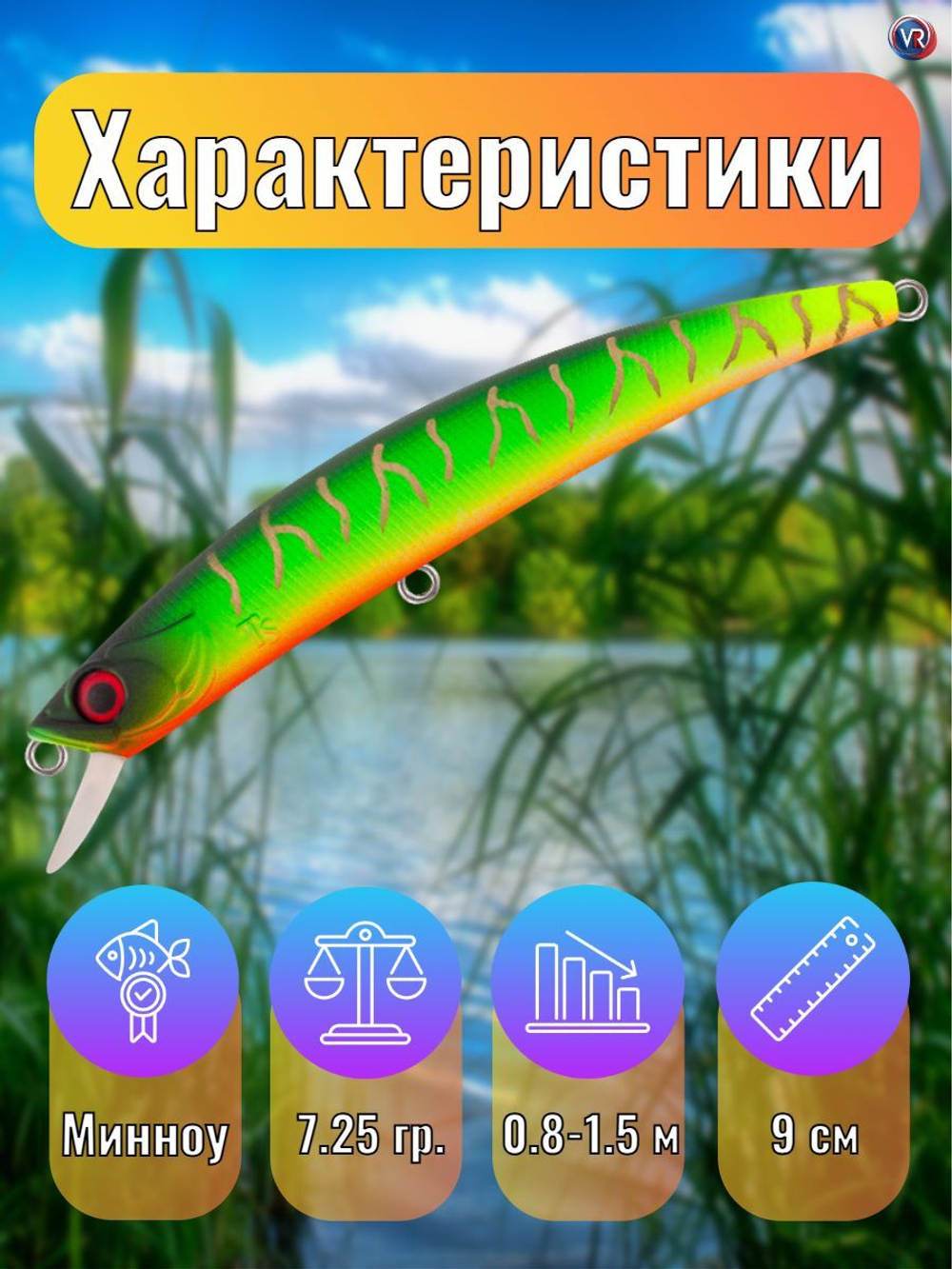 Воблер TsuYoki TAMER 90SP 013