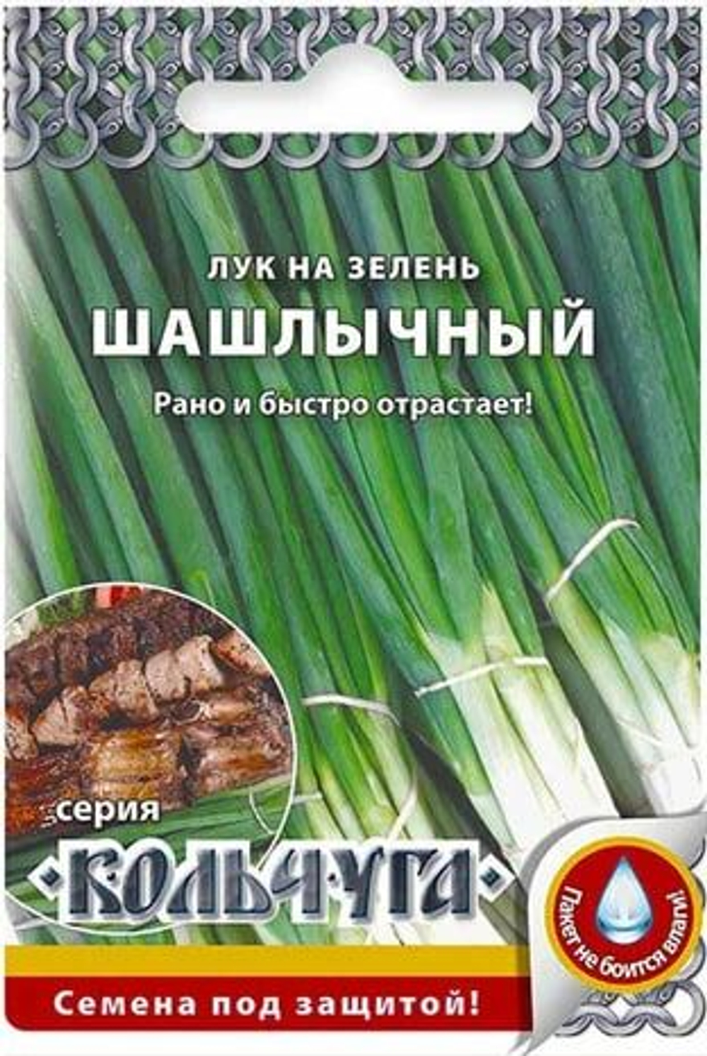 Лук на зелень Шашлычный - колчуга (НК)