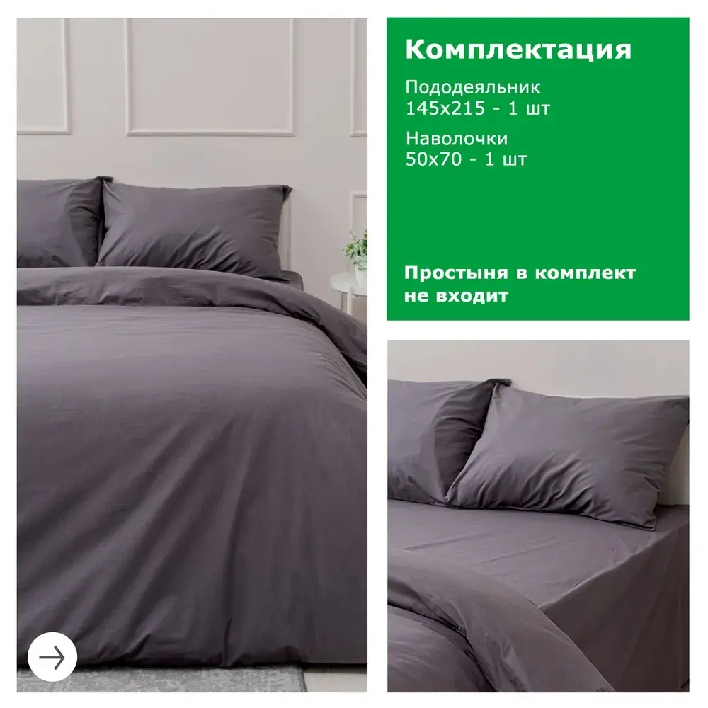 КПБ YERRNA 1.5сп Под 145х215/нав 50х70 Серый