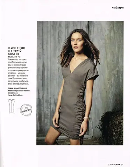 Журнал Burda - 2/2014 с выкройками для шитья