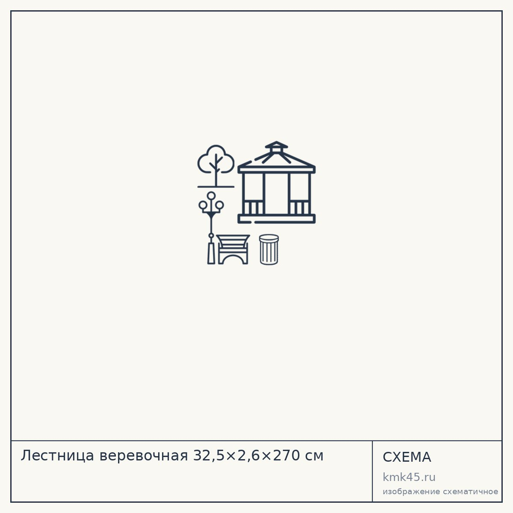Лестница веревочная 32,5×2,6×270 см — от 980 ₽